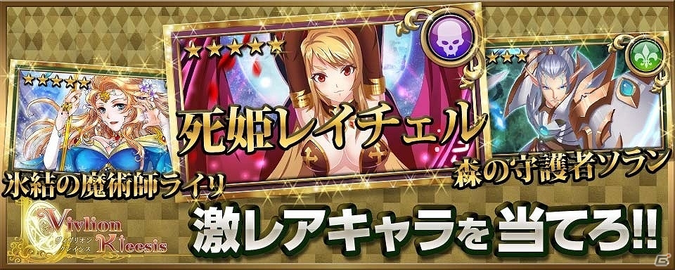 ユニット召喚型RPG「王者召喚 ～禁断の魔導書～」が「ヴィヴリオン クレイシス」としてリニューアル！★5疾風猫娘ミフズナがもらえる事前登録キャンペーンが実施の画像3