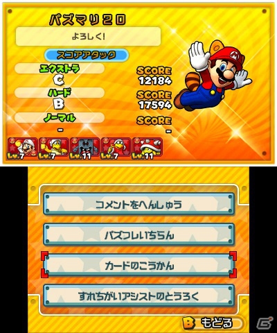 3DS「パズル＆ドラゴンズ スーパーマリオブラザーズ エディション」が明日発売―通信関連のシステムやサイン会、イベント出展情報が公開の画像1