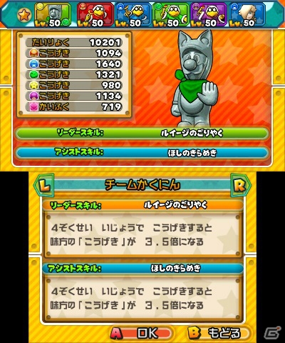 3DS「パズル＆ドラゴンズ スーパーマリオブラザーズ エディション」が明日発売―通信関連のシステムやサイン会、イベント出展情報が公開の画像3