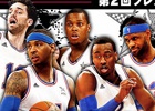 iOS/Android「NBA CLUTCH TIME」第2回プレアタックイベント＆ゴールデンウィーク初心者応援キャンペーン開催