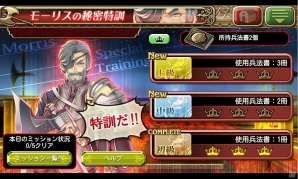 iOS/Android「オルタンシア・サーガ -蒼の騎士団-」50万DLを突破！TVCM放映記念キャンペーン実施＆新キャラクターが登場の画像5
