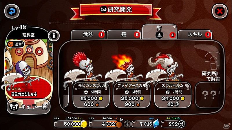 iOS/Android「城とドラゴン」ドラゴンメダル獲得のチャンス！イベント「腕くらべメダル争奪チームバトル」「砦ランダム祭り」「ゴールドラッシュ」が開催の画像4
