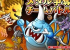 iOS/Android「城とドラゴン」ドラゴンメダル獲得のチャンス！イベント「腕くらべメダル争奪チームバトル」「砦ランダム祭り」「ゴールドラッシュ」が開催