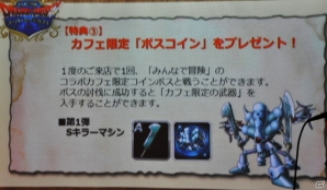 「ドラゴンクエスト スーパーライトカフェ」をレポート！“皆で遊べる”をコンセプトにしたお楽しみ要素が盛りだくさんの画像30
