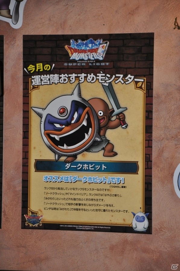「ドラゴンクエスト スーパーライトカフェ」をレポート！“皆で遊べる”をコンセプトにしたお楽しみ要素が盛りだくさんの画像10