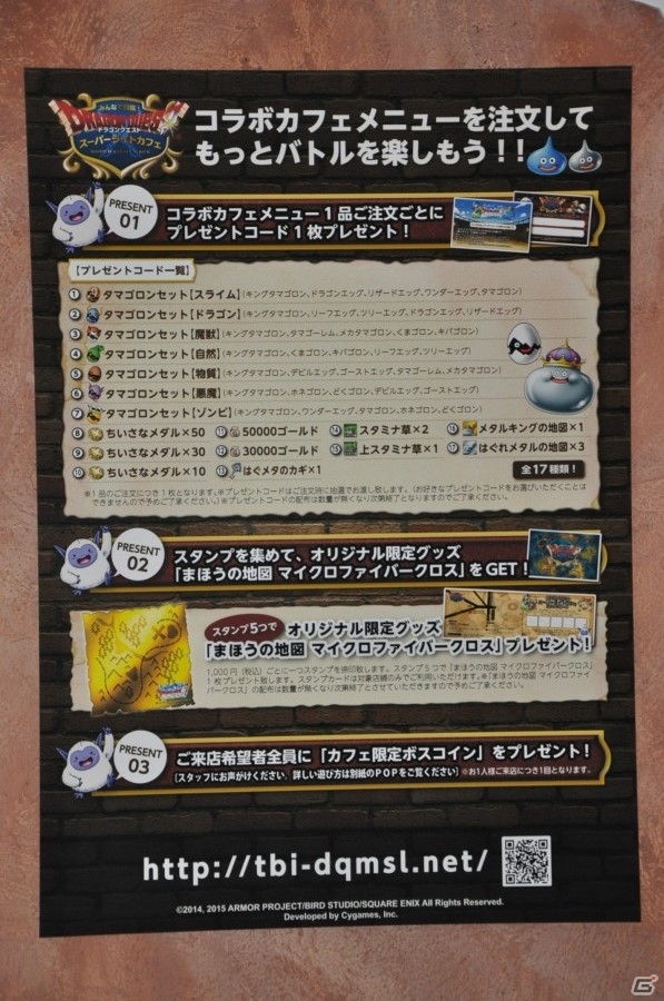 「ドラゴンクエスト スーパーライトカフェ」をレポート！“皆で遊べる”をコンセプトにしたお楽しみ要素が盛りだくさんの画像32
