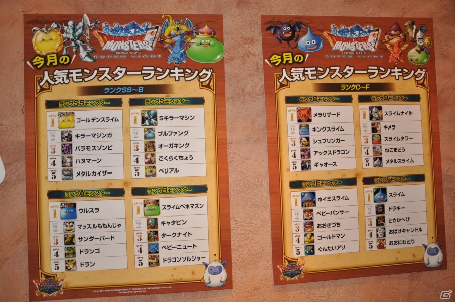 「ドラゴンクエスト スーパーライトカフェ」をレポート！“皆で遊べる”をコンセプトにしたお楽しみ要素が盛りだくさんの画像6