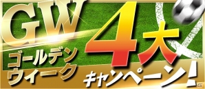 iOS/Android「BFB 2015 サッカー育成ゲーム」“世界最高峰のゲームメーカー”アンドレス・イニエスタ選手とタイアップが決定！GW4大キャンペーンの情報もチェックの画像6