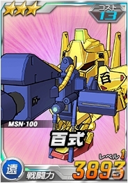 タブレット端末専用「SDガンダムオペレーションズ」総力戦「ダブルオーライザー」＆超総力戦「刹那搭乗トランザムライザー」が登場の画像12