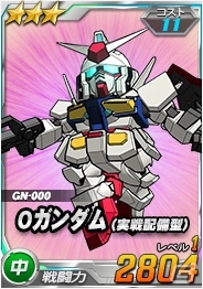 タブレット端末専用「SDガンダムオペレーションズ」総力戦「ダブルオーライザー」＆超総力戦「刹那搭乗トランザムライザー」が登場の画像4