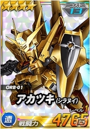 タブレット端末専用「SDガンダムオペレーションズ」総力戦「ダブルオーライザー」＆超総力戦「刹那搭乗トランザムライザー」が登場の画像9