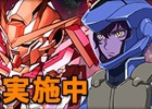 タブレット端末専用「SDガンダムオペレーションズ」総力戦「ダブルオーライザー」＆超総力戦「刹那搭乗トランザムライザー」が登場