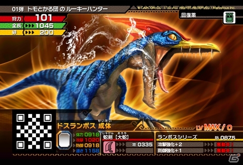 AC「モンスターハンター スピリッツ」巨竜を屠る「大剣」＆大地を震わす「ハンマー」を紹介！空の王者をはじめとするトモたちもピックアップの画像10