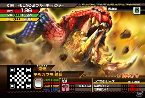 AC「モンスターハンター スピリッツ」巨竜を屠る「大剣」＆大地を震わす「ハンマー」を紹介！空の王者をはじめとするトモたちもピックアップの画像11