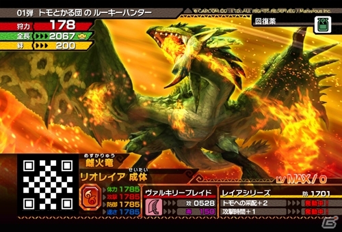 AC「モンスターハンター スピリッツ」巨竜を屠る「大剣」＆大地を震わす「ハンマー」を紹介！空の王者をはじめとするトモたちもピックアップの画像12