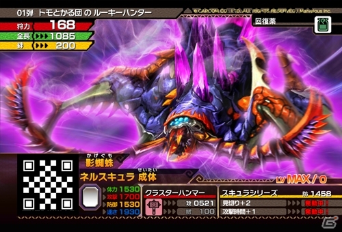 AC「モンスターハンター スピリッツ」巨竜を屠る「大剣」＆大地を震わす「ハンマー」を紹介！空の王者をはじめとするトモたちもピックアップの画像8