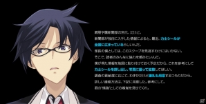 PS4/PS3/PS Vita「CHAOS;CHILD」のユーザー参加型企画「全国に広まった力士シールを捜索せよ！」詳細内容が公開！の画像3