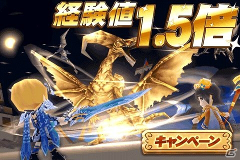 iOS/Android「エレメンタルナイツオンライン」新章「アキツ覚醒篇」アップデートが実施―新マップ「フソウの森」や新スキルを追加の画像14