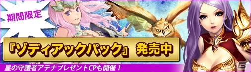 PC「ディヴァイン・グリモワール」新たに「マーシャルアーツパック」が登場！「リョウ・マクレガーGETキャンペーン」なども開催の画像15