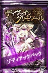 PC「ディヴァイン・グリモワール」新たに「マーシャルアーツパック」が登場！「リョウ・マクレガーGETキャンペーン」なども開催の画像16