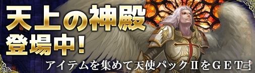 PC「ディヴァイン・グリモワール」新たに「マーシャルアーツパック」が登場！「リョウ・マクレガーGETキャンペーン」なども開催の画像17