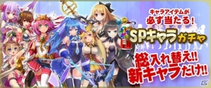 iOS/Android/PC「セガNET麻雀 MJ」SPキャラガチャ＆SPボイスガチャが更新―戦う乙女系の新キャラクター全8種類がラインナップの画像1