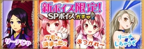 iOS/Android/PC「セガNET麻雀 MJ」SPキャラガチャ＆SPボイスガチャが更新―戦う乙女系の新キャラクター全8種類がラインナップの画像10