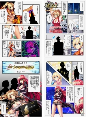 iOS/Android「出勤！美女ポリス」加藤英美里さん演じるGRカード“鳳仙あかね”が手に入る3周年記念イベントが開催の画像2