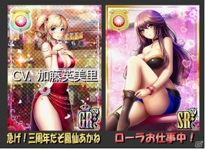 iOS/Android「出勤！美女ポリス」加藤英美里さん演じるGRカード“鳳仙あかね”が手に入る3周年記念イベントが開催の画像3