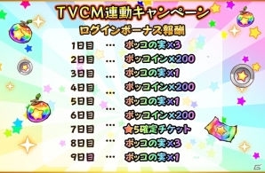 iOS/Android「フルボッコヒーローズX」TVCMが5月2日より放映開始！記念キャンペーンも同時開催の画像6