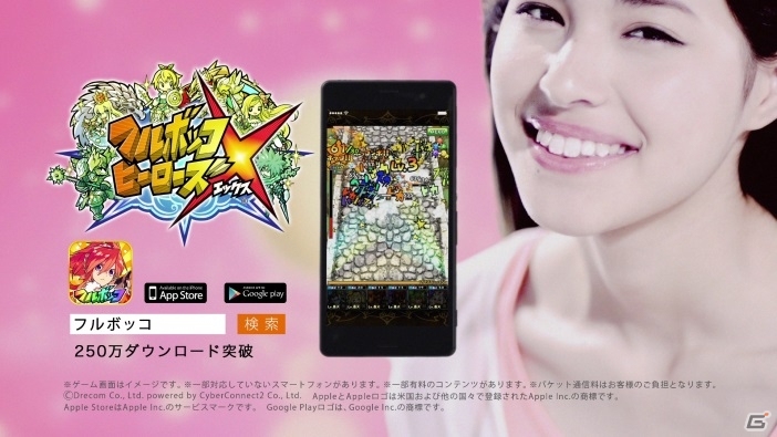 iOS/Android「フルボッコヒーローズX」TVCMが5月2日より放映開始！記念キャンペーンも同時開催の画像3