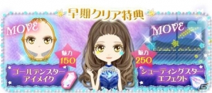 Android版「マフィアモーレ☆」大型ストーリーイベントが開始―カレのセクシーな姿が動く立ち絵になる！の画像6