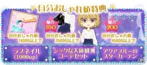 Android版「マフィアモーレ☆」大型ストーリーイベントが開始―カレのセクシーな姿が動く立ち絵になる！の画像8