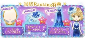 Android版「マフィアモーレ☆」大型ストーリーイベントが開始―カレのセクシーな姿が動く立ち絵になる！の画像9