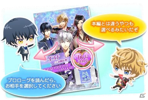 Android版「マフィアモーレ☆」大型ストーリーイベントが開始―カレのセクシーな姿が動く立ち絵になる！の画像2