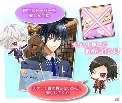 Android版「マフィアモーレ☆」大型ストーリーイベントが開始―カレのセクシーな姿が動く立ち絵になる！の画像3