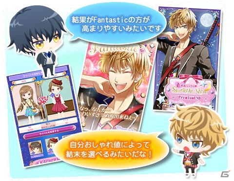 Android版「マフィアモーレ☆」大型ストーリーイベントが開始―カレのセクシーな姿が動く立ち絵になる！の画像4