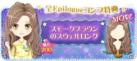 Android版「マフィアモーレ☆」大型ストーリーイベントが開始―カレのセクシーな姿が動く立ち絵になる！の画像7