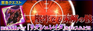 iOS/Android「ファンタシースターオンライン2 es」緊急クエスト「堅牢なる未解の骸」が4月29日に開催！新スクラッチ「PSO2 イラストコレクション Vol.8」の情報もの画像1