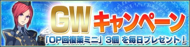 iOS/Android「ファンタシースターオンライン2 es」緊急クエスト「堅牢なる未解の骸」が4月29日に開催！新スクラッチ「PSO2 イラストコレクション Vol.8」の情報もの画像7