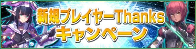 iOS/Android「ファンタシースターオンライン2 es」緊急クエスト「堅牢なる未解の骸」が4月29日に開催！新スクラッチ「PSO2 イラストコレクション Vol.8」の情報もの画像8