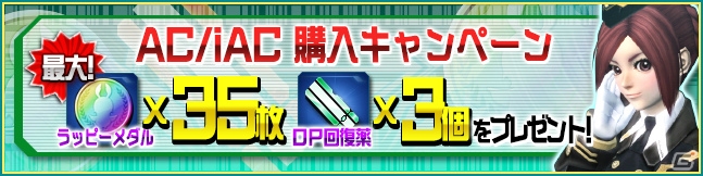 iOS/Android「ファンタシースターオンライン2 es」緊急クエスト「堅牢なる未解の骸」が4月29日に開催！新スクラッチ「PSO2 イラストコレクション Vol.8」の情報もの画像9