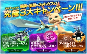PC/PS Vita「ファンタシースターオンライン2」GWスペシャルキャンペーン＆ネットカフェ究極3大キャンペーンが開催の画像1