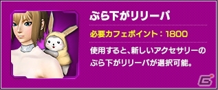 PC/PS Vita「ファンタシースターオンライン2」GWスペシャルキャンペーン＆ネットカフェ究極3大キャンペーンが開催の画像2