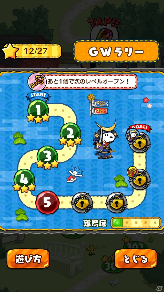 iOS/Android「スヌーピードロップス」毎日遊ぶだけでジェムがもらえる「GWログインキャンペーン」が開催の画像2