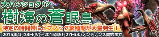 「モンスターハンター フロンティアG」烈種武具の生産・強化をサポートするクエストが登場！6つのイベントが同時に実施される「ゴールデンメゼポルタ」が開催の画像4