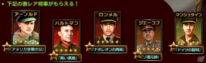 PC「ジェネラル・ウォー」「大将軍 三国志伝」「無敵三国」ゴールデンウィーク限定フェスが開催の画像2
