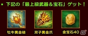 PC「ジェネラル・ウォー」「大将軍 三国志伝」「無敵三国」ゴールデンウィーク限定フェスが開催の画像4