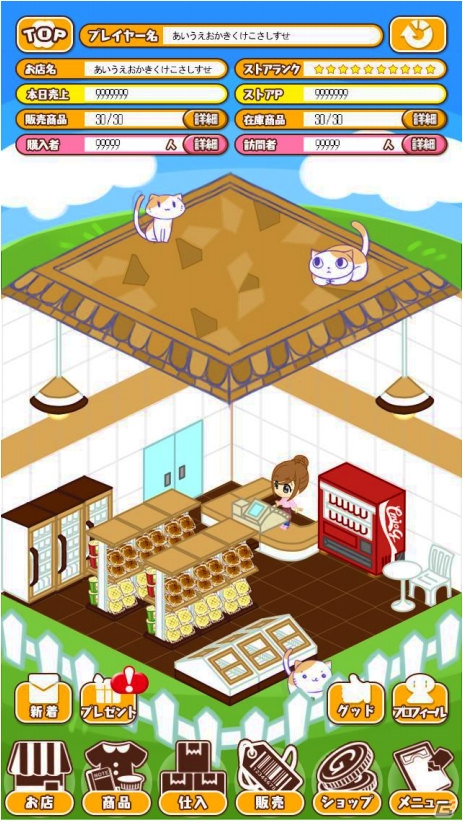 「TSUTAYA オンラインゲーム」がサービス開始！リアルの店舗利用履歴をゲームに活用する新ゲームプラットフォーム説明会をレポートの画像16