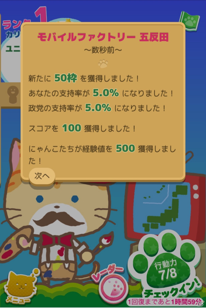 「TSUTAYA オンラインゲーム」がサービス開始！リアルの店舗利用履歴をゲームに活用する新ゲームプラットフォーム説明会をレポートの画像21